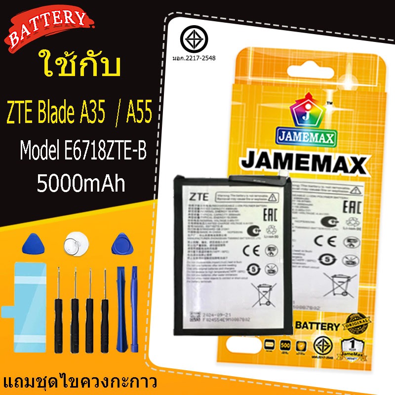 แบตเตอรี่ เเบต ZTE Blade A35 Z2453 / A55 Z2450  battery Model E6718ZTE-B  แถมชุดไขควงกะกาว（5000mAh）