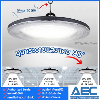 EVE โคมไฟไฮเบย์ LED Highbay UFO รุ่นEXTRA 100W 200W และ 300W แสงขาว Daylight