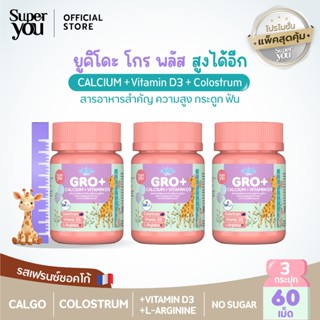[x3 กระปุก สุดคุ้ม !] ยูคิโดะ โกรพลัส (Ukido GRO+) - Super y…