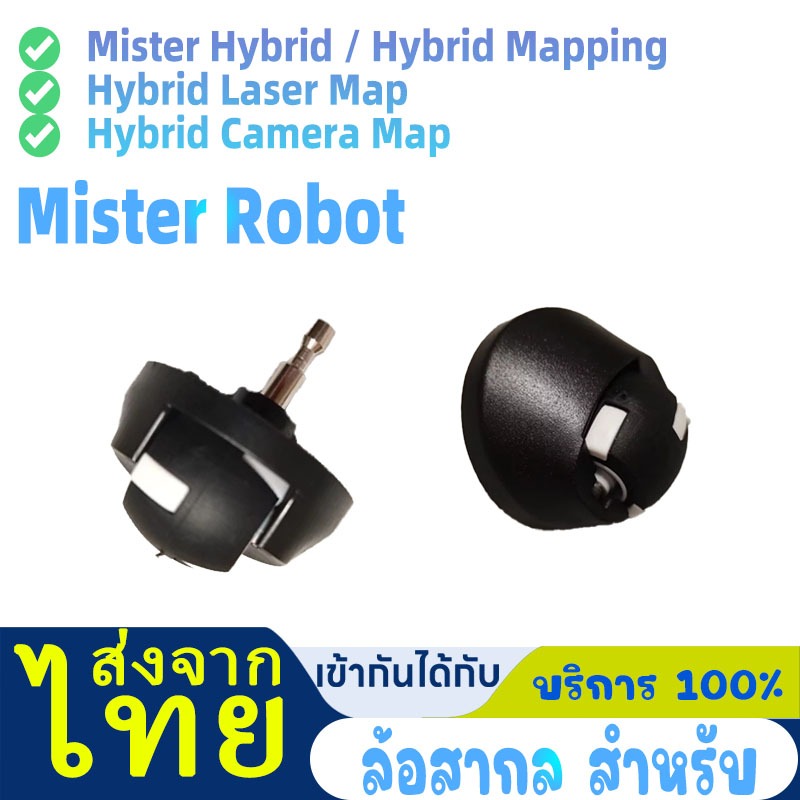ล้อสากล สําหรับ Mister Hybrid / Hybrid Mapping / Hybrid Laser Map / Hybrid Camera Map Robot Vacuum Cleaner Parts อุปกรณ์