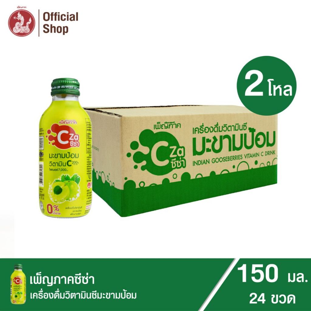 เพ็ญภาคซีซ่า เครื่องดื่มวิตามินมะขามป้อม ผสมไฟเบอร์ 7,000 มก. น้ำตาล 0% ซ่าสดชื่น
