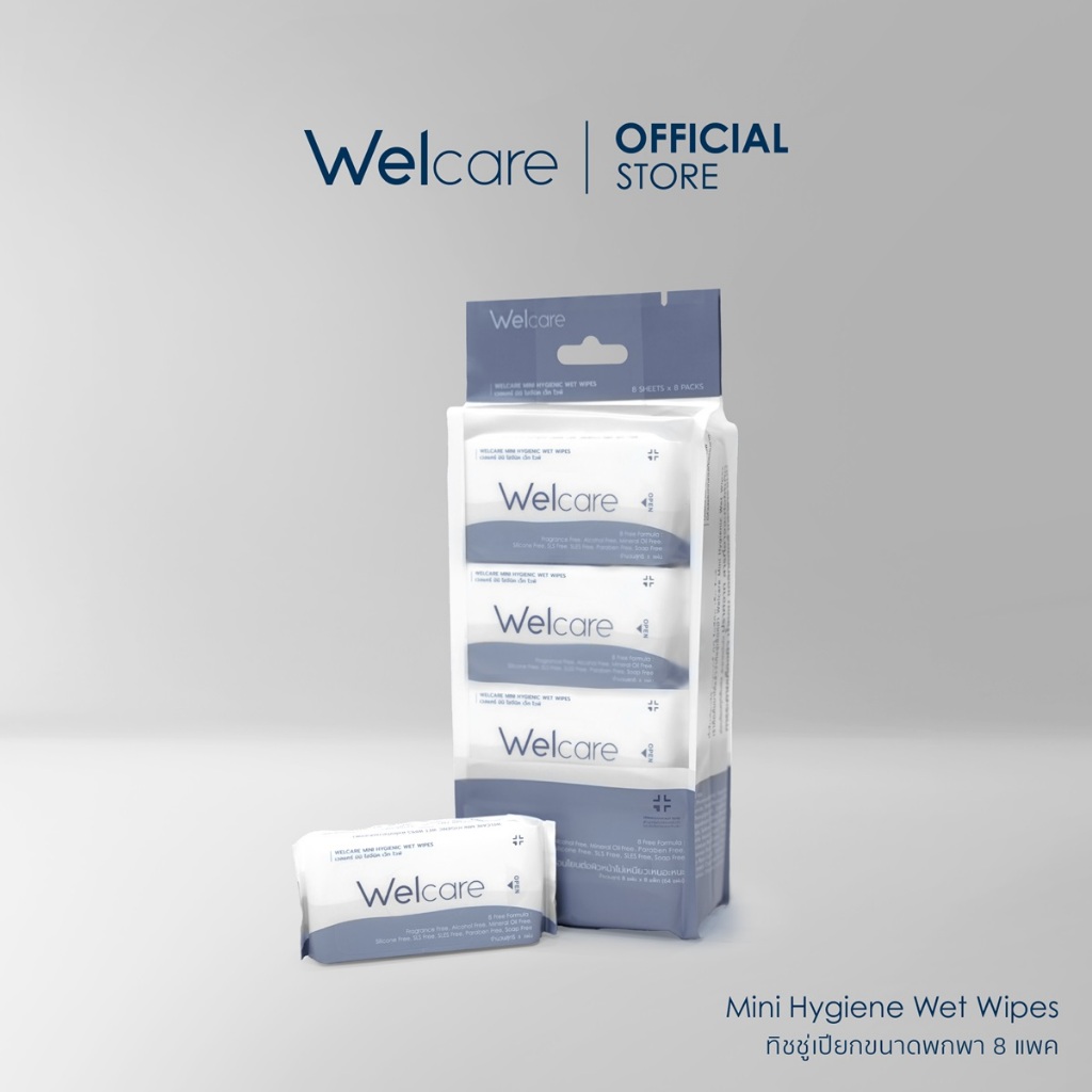 [Official] ทิชชู่เปียก Welcare Mini Hygienic Wet Wipes 8 ห่อ/แพ็ก ทำความสะอาดผิว สูตรไฮจีนิคไวพส์