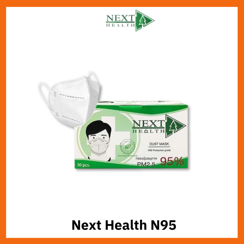 Next Health N95 Mask หน้ากากกรอง 4 ชั้น ป้องกัน PM2.5 [1 กล่องมี 30 ชิ้น]