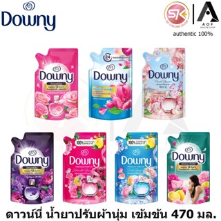 [1ถุง] Downy ดาวน์นี่ น้ำยา ปรับผ้านุ่ม สูตรเข้มข้น 470 มล.