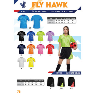 เสื้อกีฬาเด็กโต ผู้ใหญ่ รหัสA932 ยี่ห้อ FLYHAWK