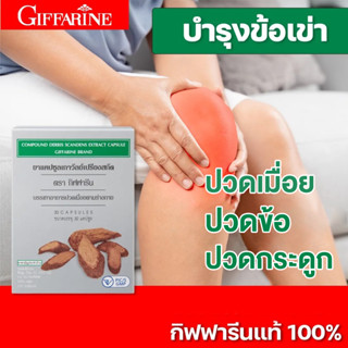 เถาวัลย์เปรียงสกัด แคปซูล กิฟฟารีน ยาแผนโบราณ สมุนไพร  บำรุง…