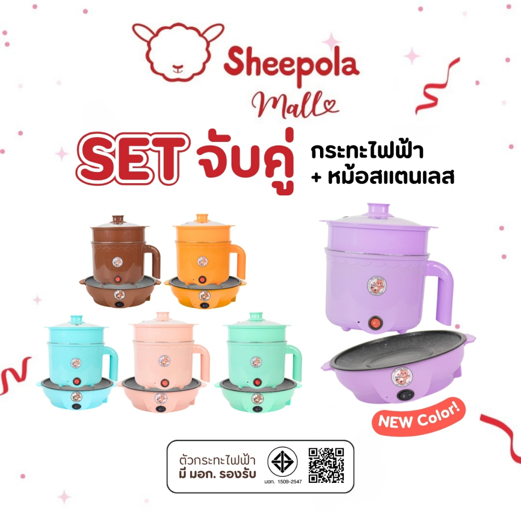 SHEEPOLA เซตคู่ หม้อ+กระทะ ลายหมี ได้2ชิ้น สแตนเลส หม้ออเนกประสงค์ กระทะมินิ หม้อสุกี้ กระทะย่างเนย หม้อมาม่า