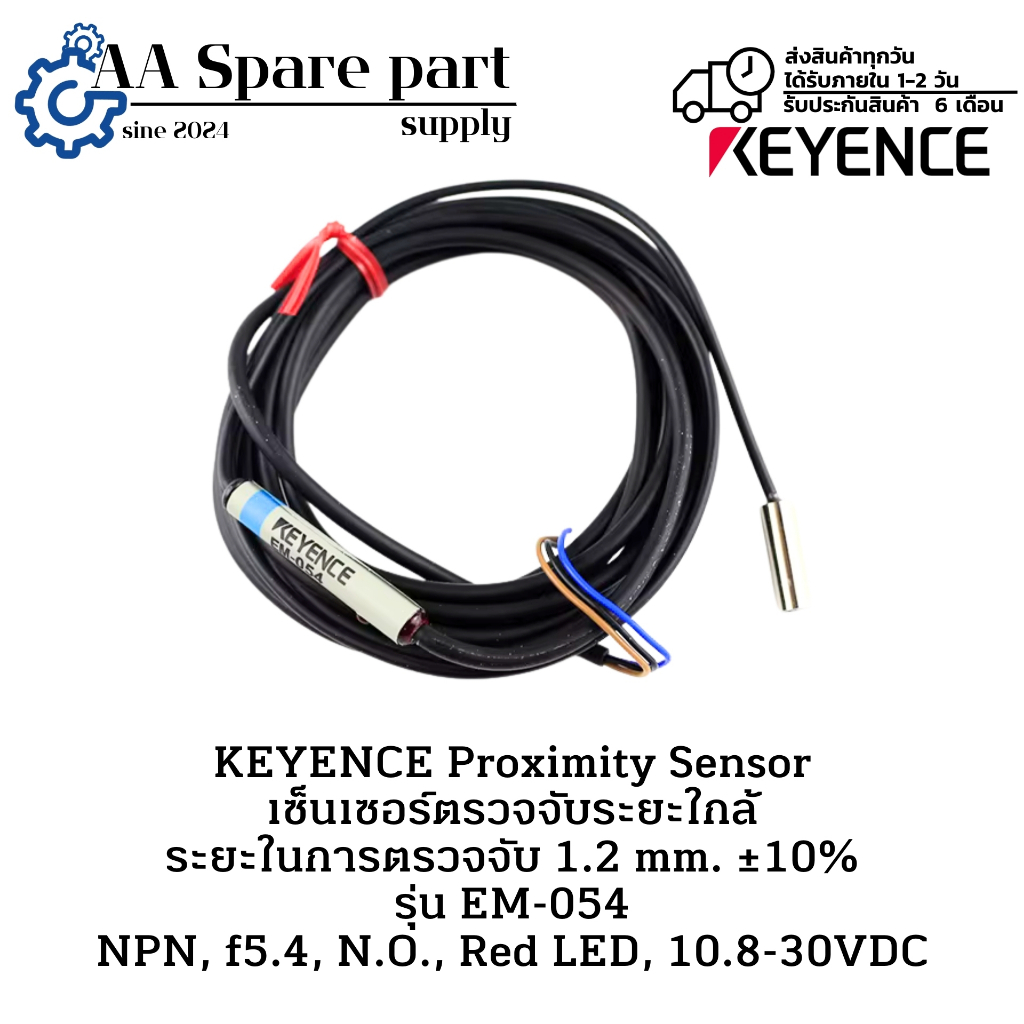 EM-054 KEYENCE Proximity Sensor เซ็นเซอร์ตรวจจับระยะใกล้ ระยะตรวจจับ 1.2 mm. ±10% NPN, f5.4, N.O., R
