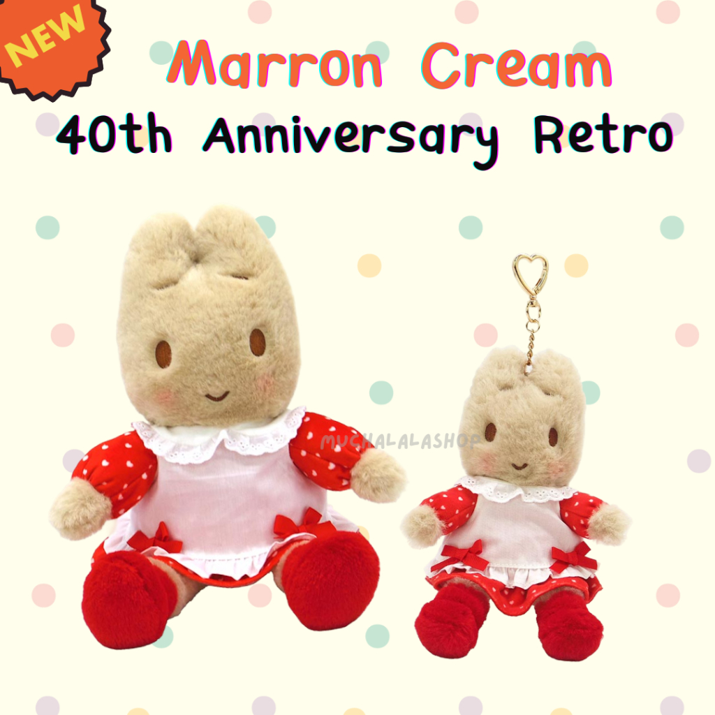 [New*พร้อมส่ง] Sanrio Marroncream : 40th Anniversary Retro พวงกุญแจมารอน /พวงกุญแจซานริโอ้ ป้ามารอน