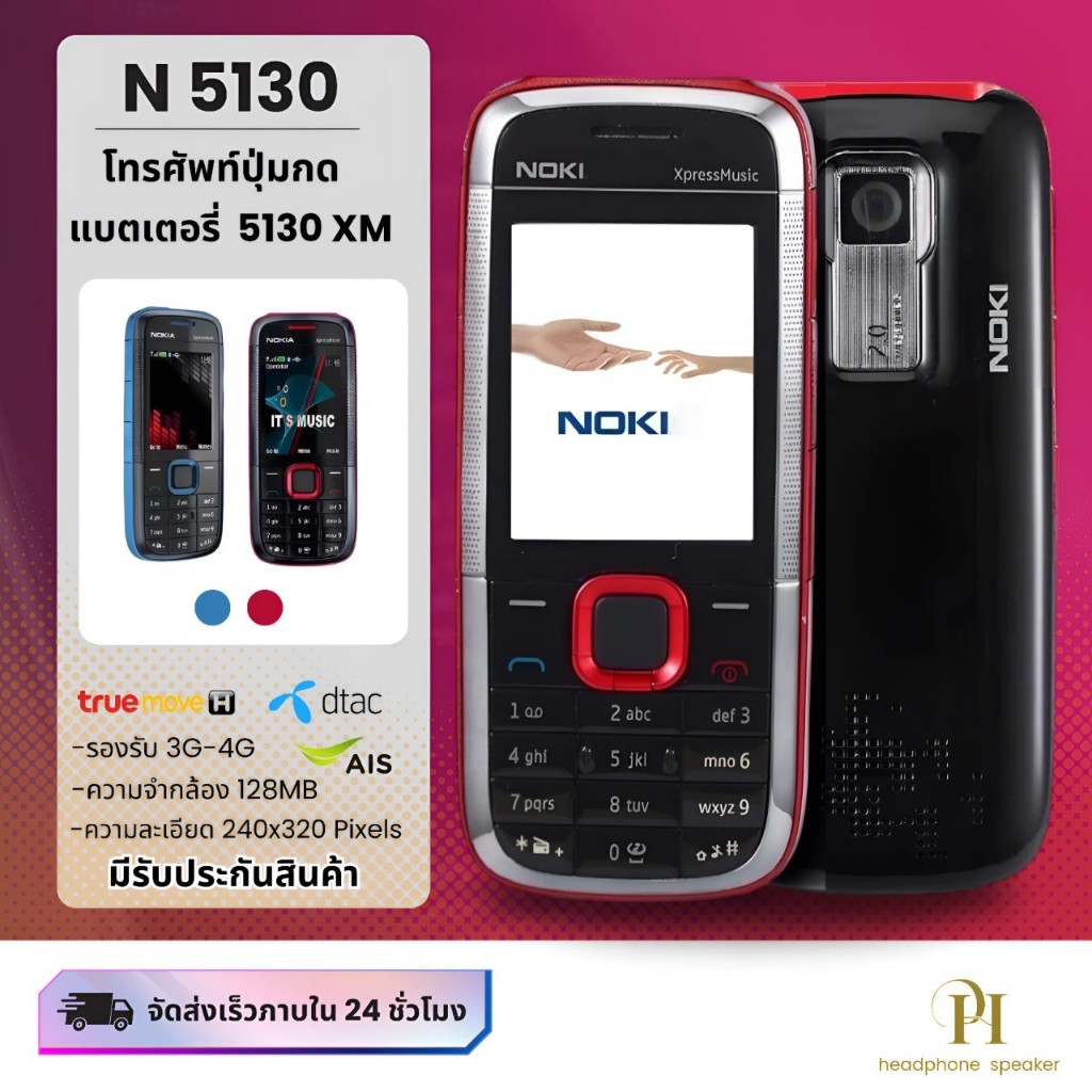 โทรศัพท์ปุ่มกด N5130 Xpress Music โทรศัพท์มือถือพกพาเหมาะกับผู้สูงอายุ GSM Bluetooth 2MP ตั้งค่าไทย.