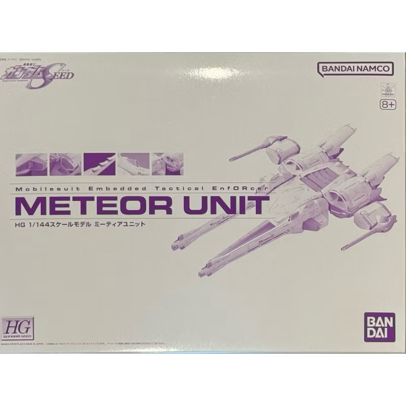 [พร้อมส่ง] Premium Bandai HG 1/144 HGCE Meteor Unit