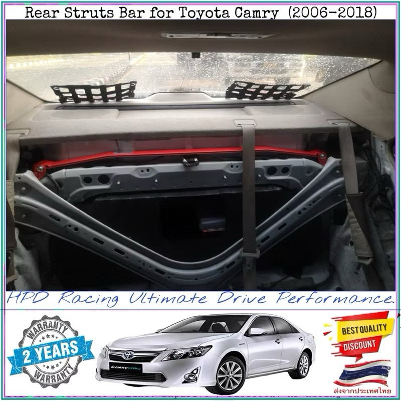 ค้ำโช๊คหลัง HPD Racing ตรงรุ่น 100% Toyota Camry โฉม ACV40 ถึง ACV50 (2006-2018)