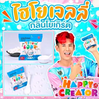 ราคาคุ้มสุดๆ ครบทุกรส ไฮโยเจลลี่ ขวัญใจเด็กๆ ของพี่อู๋จุน เยลลี่อู๋จุน ไฮเอ็น
