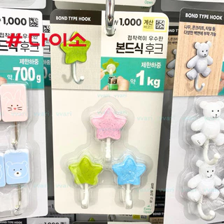 Daiso Korea Bond Type Hook ตะขอ ดาว กาวติดผนัง ลายน่ารัก ไดโซะเกาหลี