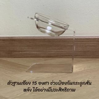 ชามวางอาหารน้องแมวและสัตว์เลี้ยง เพื่อสุขภาพชามแก้ว ชามเอียง 15 องศา