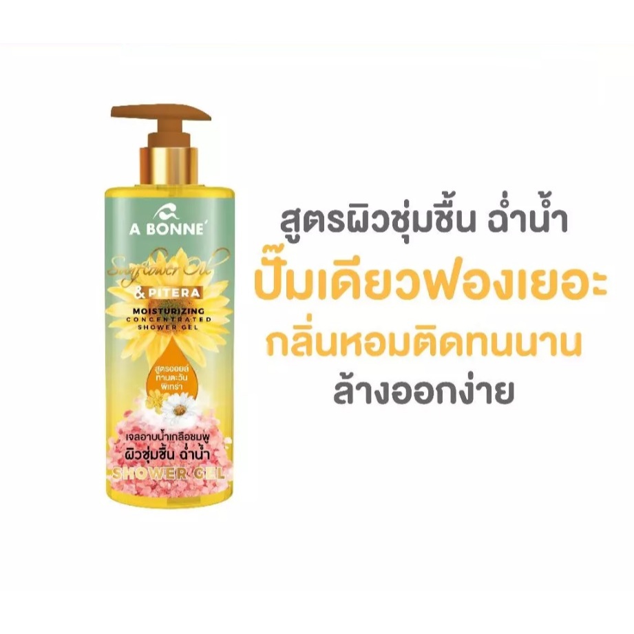 A Bonne Concentrated Shower Gel 450ml 3 type เอบอนเน่ คอนเซ็นเทรดเท็ด ชาวเวอร์ เจล มีทั้งหมด 3 สูตร