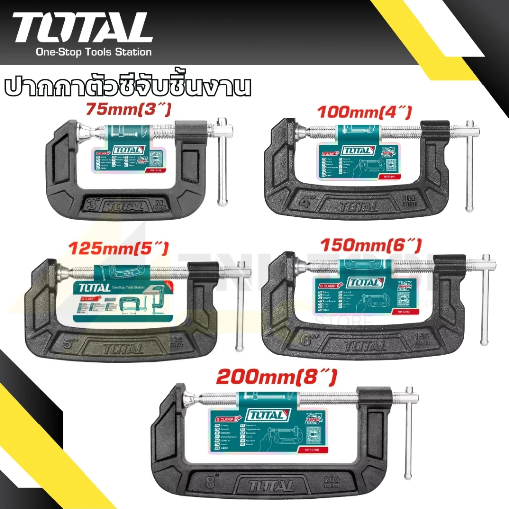 ปากกาตัวซี / ปากกาจับชิ้นงาน 3นิ้ว 4นิ้ว 5นิ้ว 6นิ้ว 8นิ้ว TOTAL ( THT13136 THT13141 THT13151 THT1316 THT13186 )