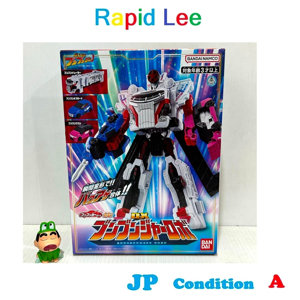 DX Boonboomger Robo LOT JP NEW