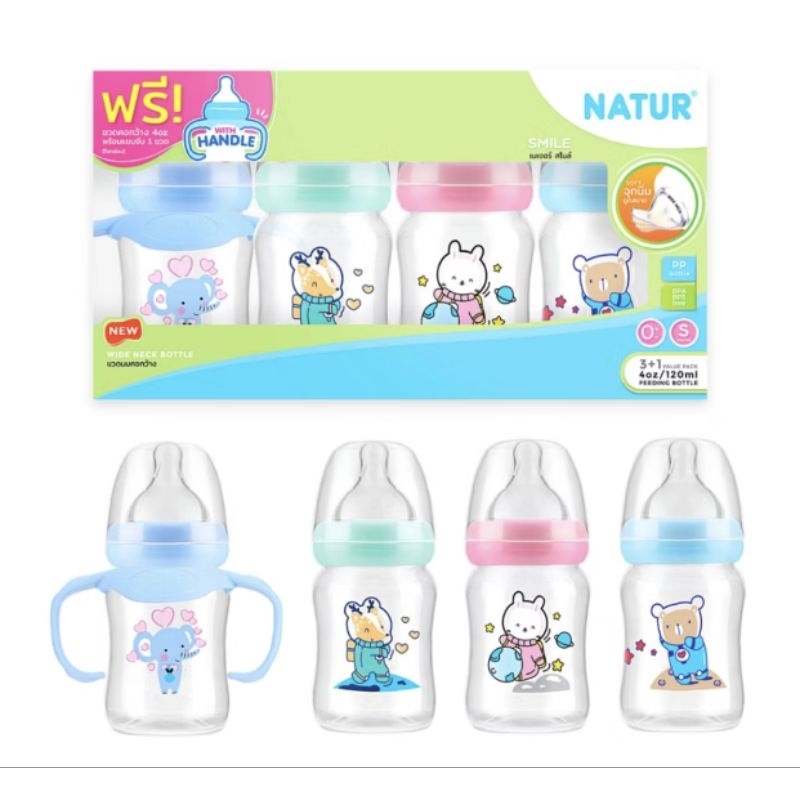Natur เนเจอร์ ขวดนมคอกว้าง 4 oz. แถมฟรี แขนจับ 1 ชิ้น ปากกว้าง ( แพ็ค 4 ขวด )