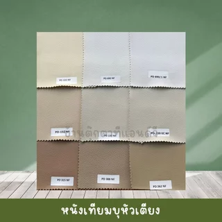 หัวเตียงติดผนัง มินิมอล หัวเตียงเบาะ(3.5,5 และ6 ฟุต)หัวเตียงอย่างเดียว มีหนังเลือกแบบสีได้เอง ส่งตรงจากโรงงานผู้ผลิต