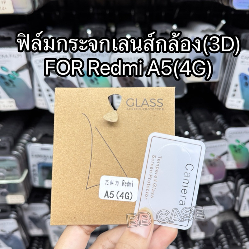 ฟิล์มกระจกเลนส์กล้องหลัง LENS(3D) รุ่น Redmi A5(4G)/Redmi A3 ตรงรุ่น! ฟิล์มกระจกติดเลนส์ สินค้าพร้อม
