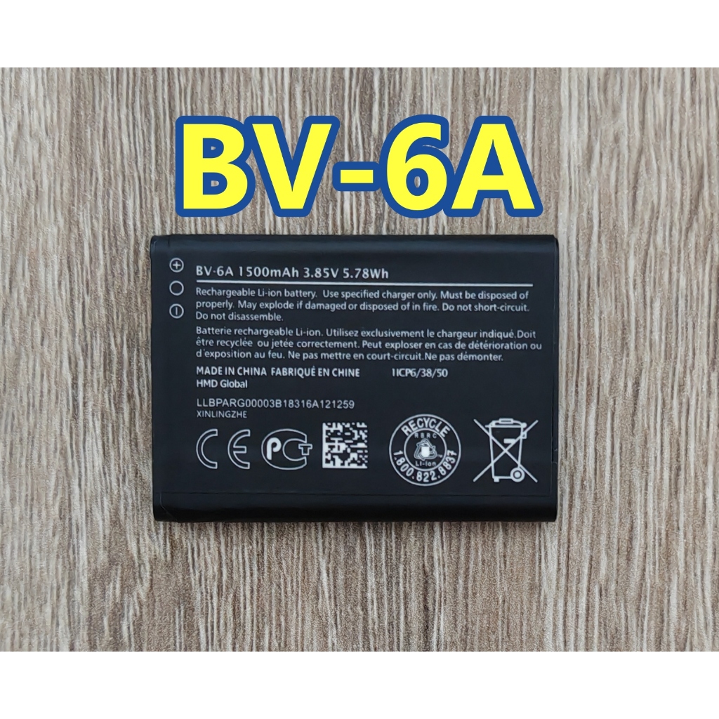 แบตเตอรี่ For Nokia 8110 (4G) Battery Model BV-6A