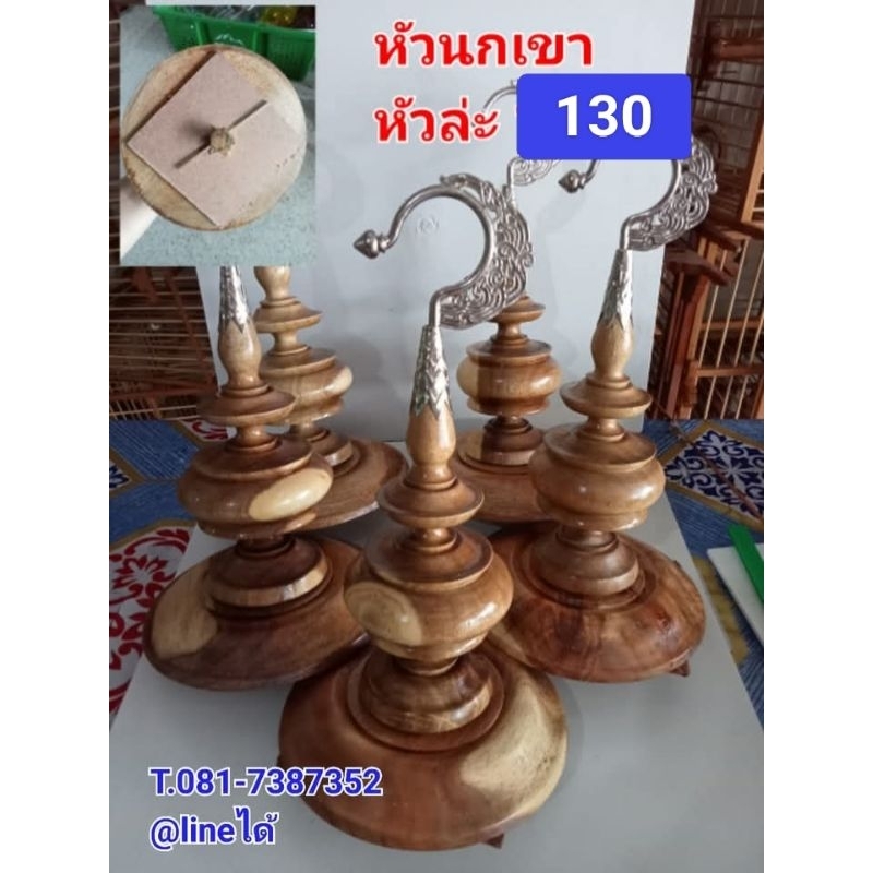 หัวกรงนกเขาชุดจานตะขอใหญ่+ขอเล็ก