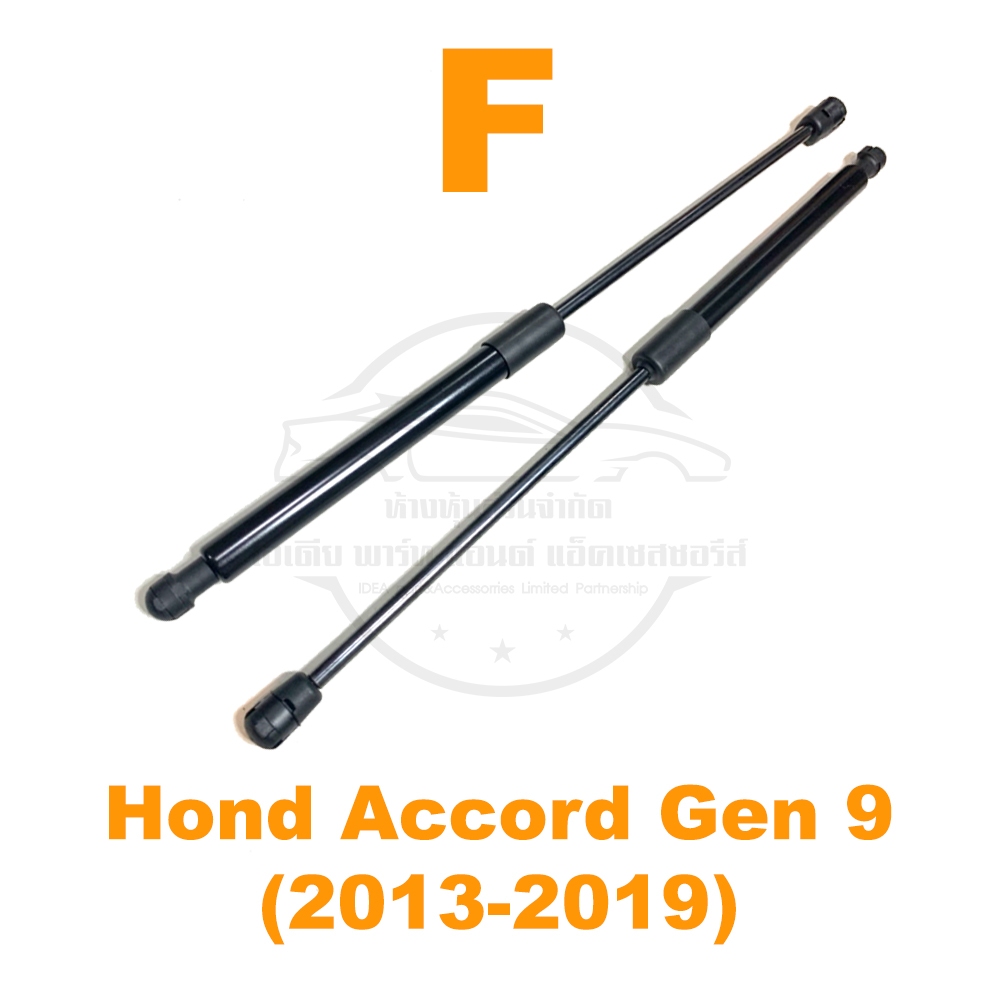 โช้คฝากระโปรง หน้า Honda Accord G9 (2013-2019) สินค้า 1 คู่ แทนของเดิม อะไหล่ OEM รับประกัน 1 ปี ราคา ถูกที่สุด ดีลบีเคเค แกลเลอรีภาพที่ 5