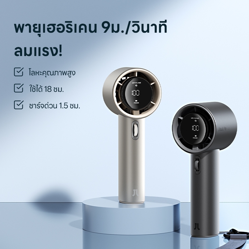 [2025รุ่นอัพเกรด] พัดลมมือถือ พัดลมเทอร์โบพกพา พัดลมมินิ ลมแรงมาก ปรับได้7ระดับ จอแสดงผลLED แบตอึด น้ำหนักเบา พกพาสะดวก
