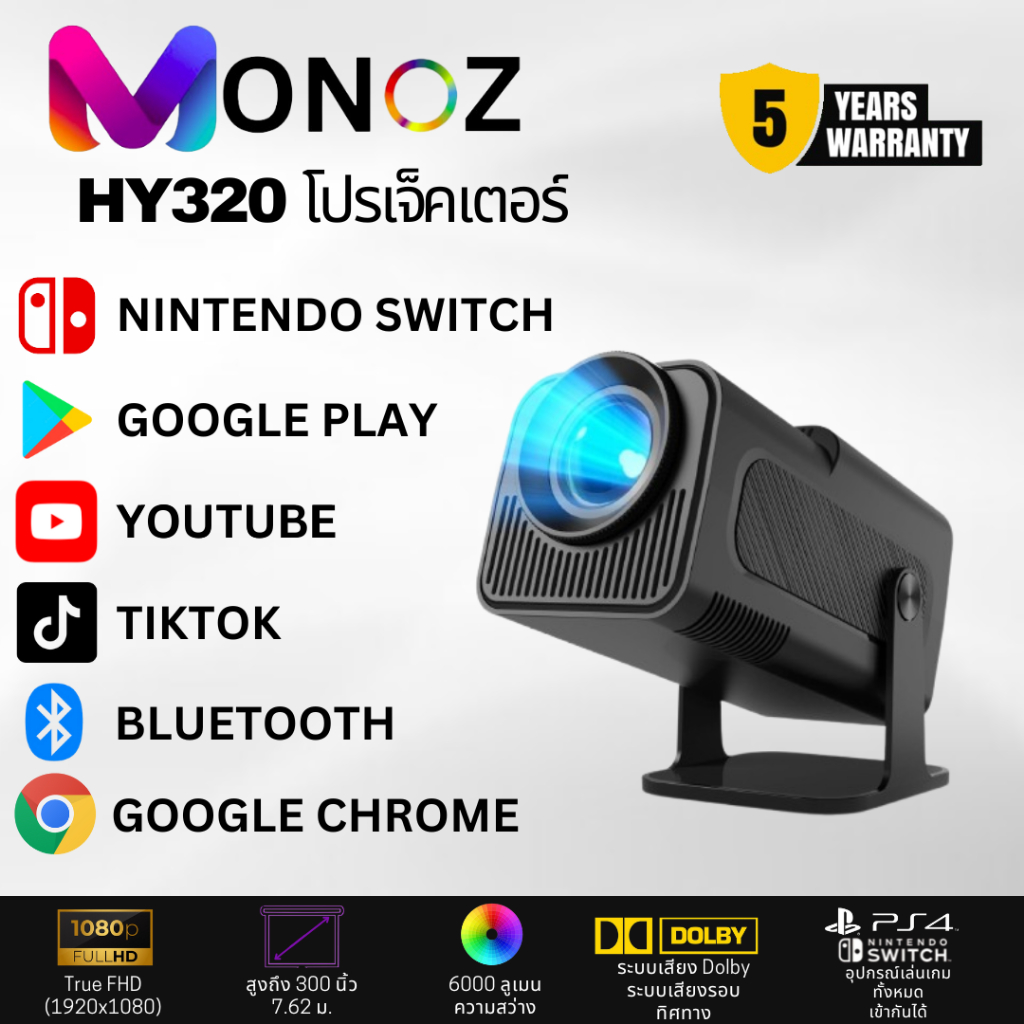 HY320 projector 1080P 4K WiFi และ Bluetooth โปรเจ็กเตอร์พกพาแบบขาตั้งปรับได้ 180° Android 13.0