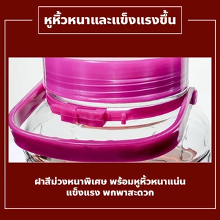 โหลดองผลไม้ มีหูหิ้ว Glass jars for liquor ขวดแก้วหมักผลไม้ ลายตาราง ดีไซน์สวย