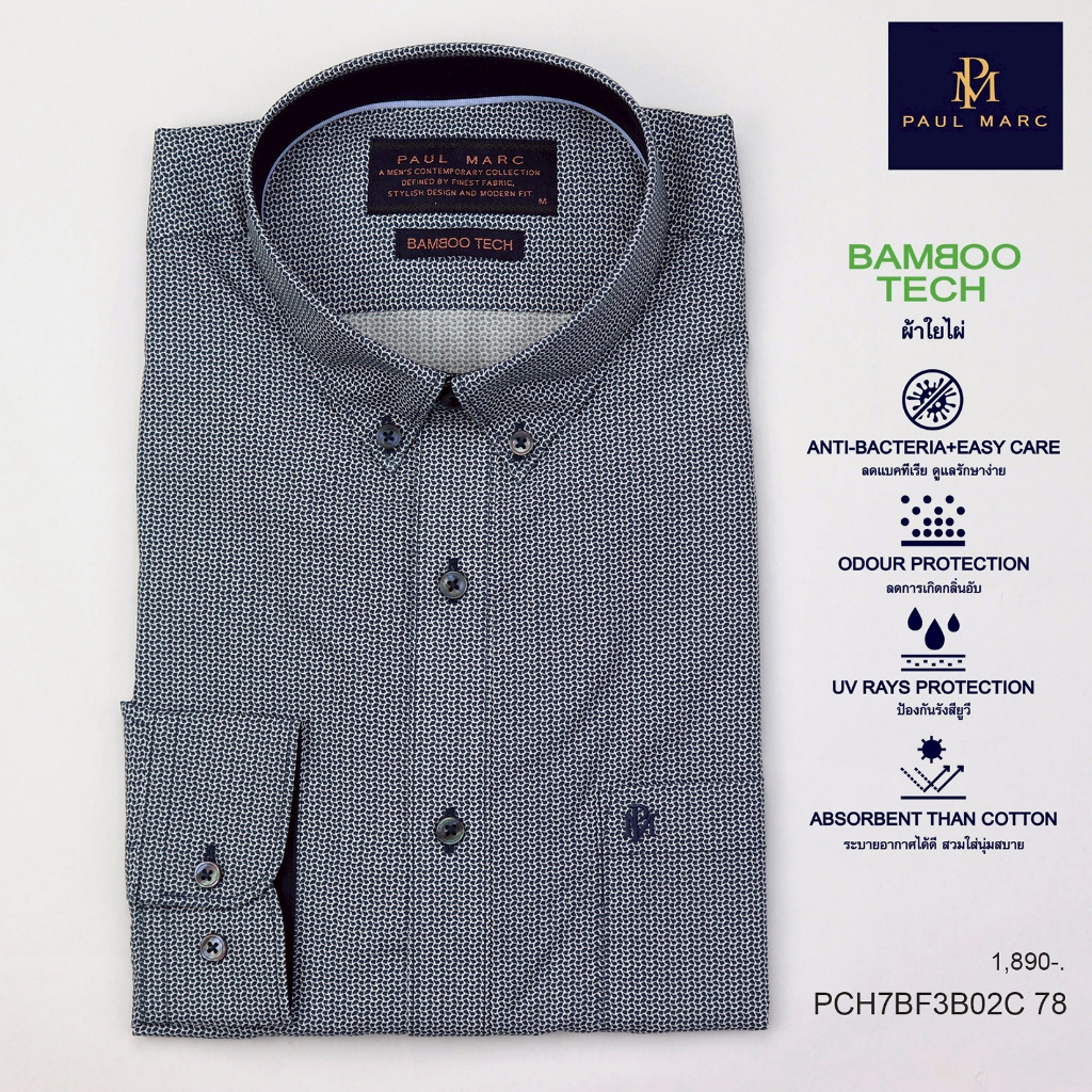 PAUL MARC เสื้อเชิ้ตลายพิมพ์สีกรมท่า slim fit bamboo tech ผ้าใยไผ่ นุ่มรีดง่ายลดกลิ่นอับ PCH7BF3B02C