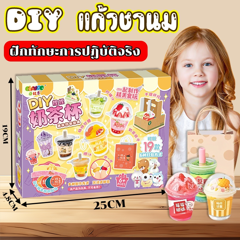 Diy แก้วชานม กระเป๋าใส่เครื่องสำอางแต่งตัวเจ้าหญิง ทำได้19ชิ้น ทำพวงกุญแจได้