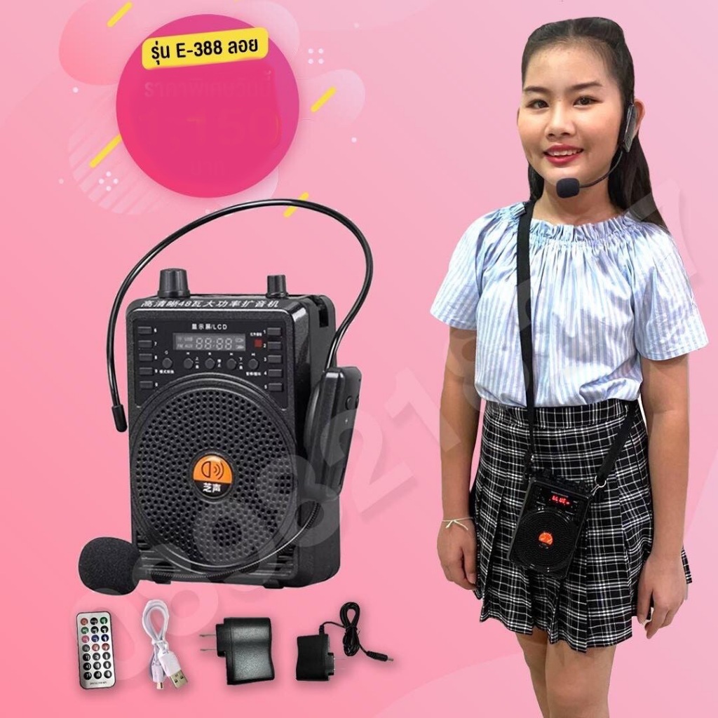 E-388 ลอยคาดหัวสีดำ  ลำโพงพกพาอเนกประสงค์ ลำโพงเครื่องช่วยสอนUSB ลำโพงพกพาไมค์คาดหัวไร้สายระบบUHF พร้อมชาร์จไฟในตัว