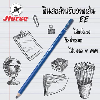 ดินสอวาดเขียน ตราม้า สำหรับวาดเส้น EE บรรจุ 12 แท่ง/กล่อง จำนวน 1 กล่อง