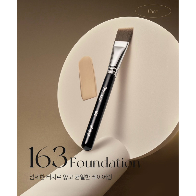 (พร้อมส่ง) แปรงแต่งหน้า 🇰🇷 แปรงลงรองพื้น Piccasso 163