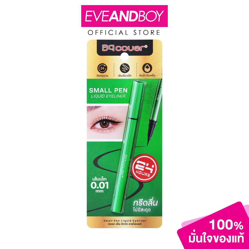ODBO – Bq Cover Small Pen Liquid Eyeliner (0.6ml.) บีคิว คอฟเวอร์ สมอล เพ็น ลิควิด อายไลเนอร์
