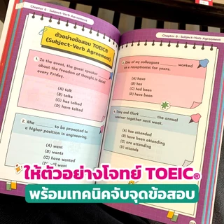 หนังสือสรุปทริค Grammar TOEIC ครูดิว หนังสือแกรมม่า toeic สรุปแกรมมาร์ หนังสือเรียนภาษาอังกฤษ สอบ TOEIC Opendurian KDT