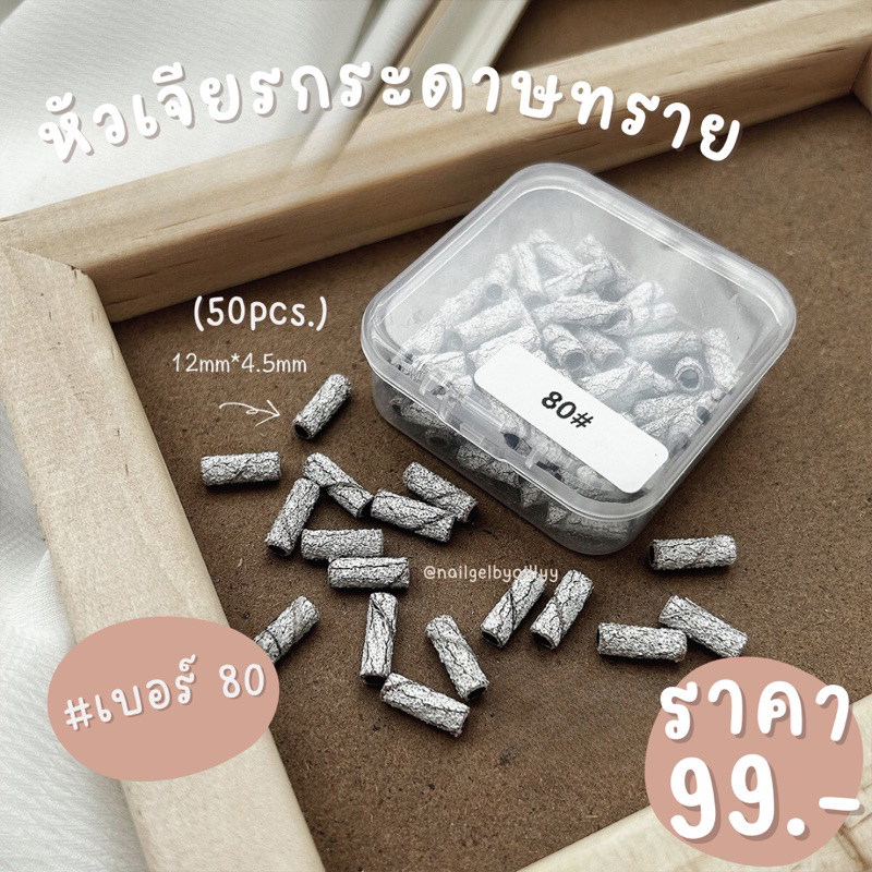 หัวเจียรกระดาษทรายแกนเล็ก⚫️พร้อมส่ง⚫️แกนหัวเจียรกระดาษทรายไซต์เล็ก3.1มิล หัวเจียรกระดาษทรายแยกไซต์