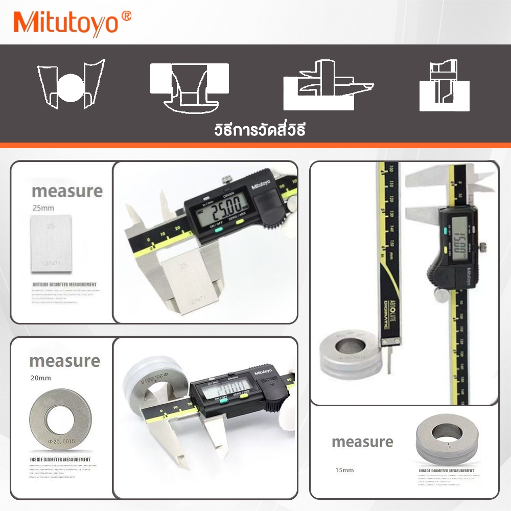 🚚 จัดส่งภายใน 24 ชั่วโมง🌟 Mitutoyo เวอร์เนียร์ดิจิตอล เวอร์เนียดิจิตอล digital vernier caliper ความละเอียด 0.01 มม - รูปที่ 6