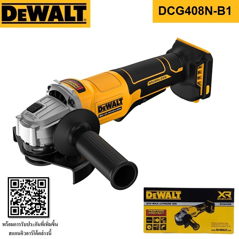 DEWALT หินเจียรไร้สาย20V รุ่น DCG408N-B1 ( เครื่องเปล่า ) รับประกัน 3ปี