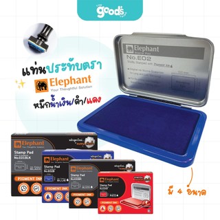 แท่นประทับตรา ตราช้าง แท่นแสตมป์ตรายาง Elephant หมึกน้ำเงิน,ดำ,แดง มี 4 ขนาด(จำนวน1แท่น)