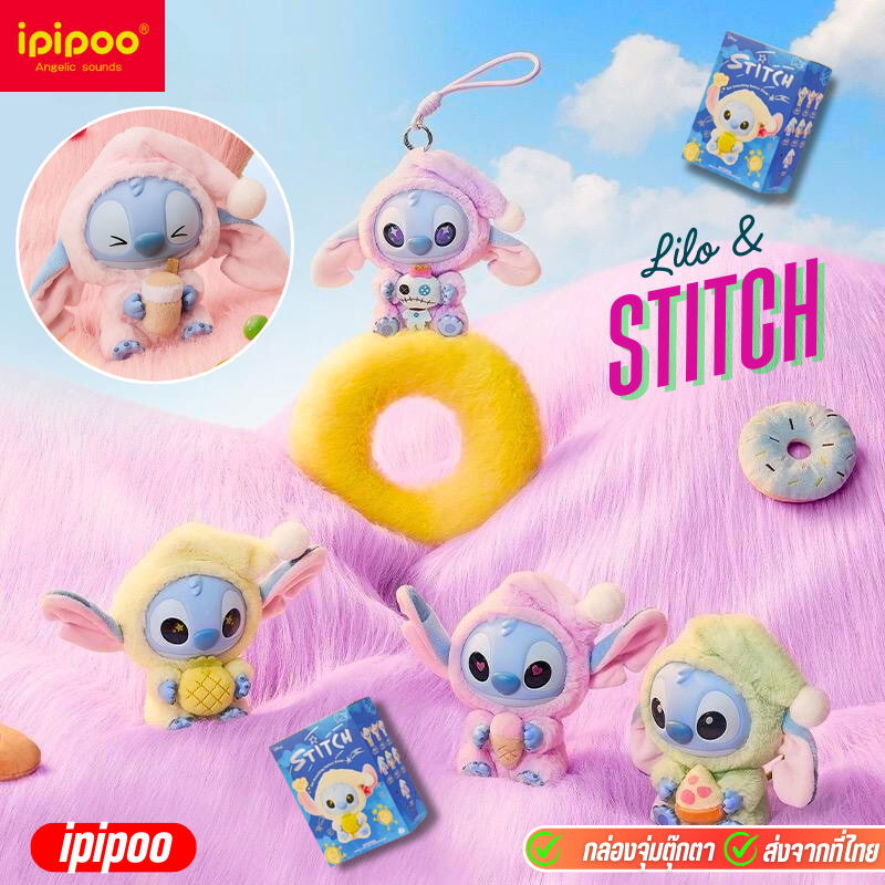 กล่องจุ่ม งานเทียบ Stitch Eat Something Befor Sleep ตุ๊กตาน่ารัก พวงกุญแจ ไม่แกะ พร้อมส่งในไทย