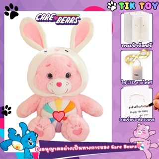 Care Bears แคร์แบร์ ตุ๊กตาแคร์แบร์ Care Bear หมีแคร์แบร์ หมี…