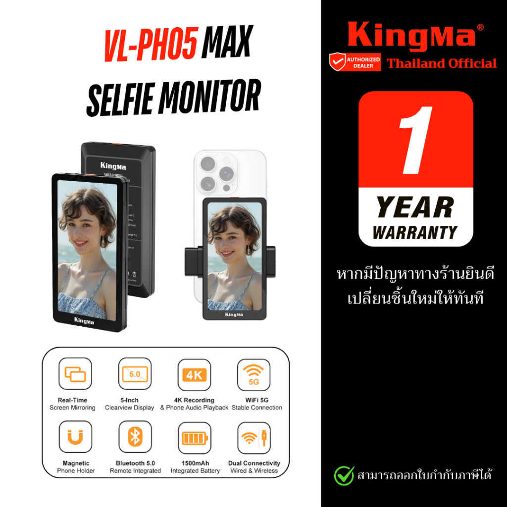 (รุ่นใหม่) KINGMA VL-PH05 MAX จอเซลฟี่มือถือแบบแม่เหล็ก รองรับ4K iPhone Android (ประกันศูนย์ไทย)