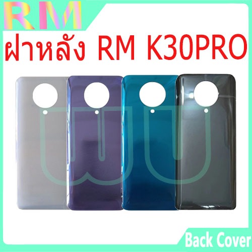ใหม่ ฝาครอบแบตเตอรี่ด้านหลัง สําหรับRedMI K30Pro Back Cover Battery k30pro ฝาหลัง เปลี่ยนประตูหลัง