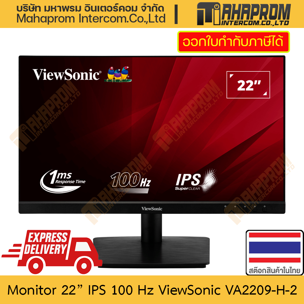 จอคอมพิวเตอร์ 22" IPS 100Hz ViewSonic รุ่น VA2209-H-2 ภาพ 1920x1080 ตอบสนอง 1ms MPRT สินค้ามีประกัน