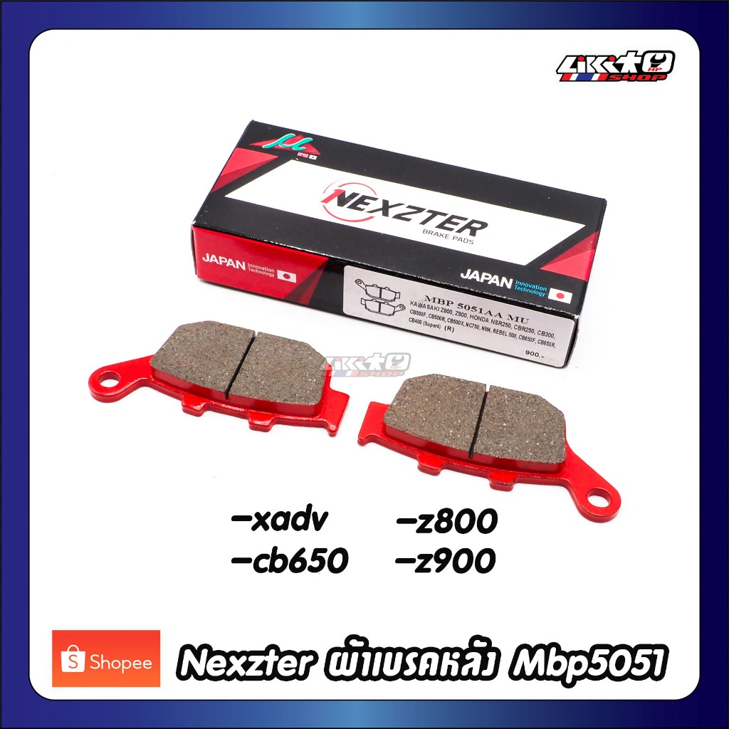 Nexzter ผ้าเบรคหลัง xadv,cb650,z800,z900 (mbp5051)