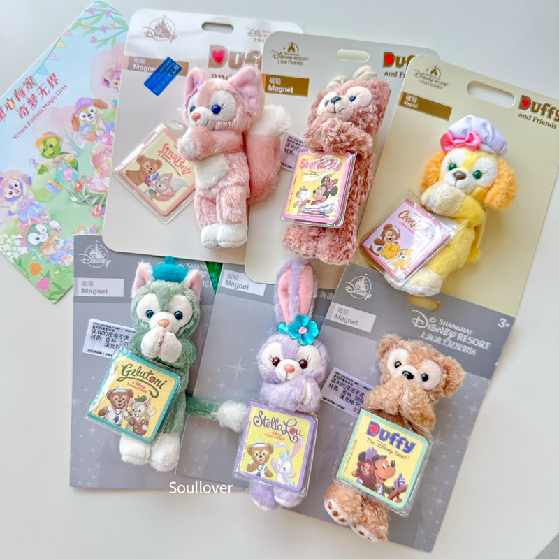 • พร้อมส่ง • ตุ๊กตาเกาะกระเป๋า Duffy and Friends Disneyland Shanghai