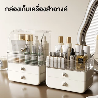 Jumper Kids ชั้นวางเครื่องสำอางค์ กล่องเก็บเครื่องสำอางค์ มีลิ้นชัก จัดระเบียบเครื่องสำอางค์ ใส่ขวดทรงสูงได้